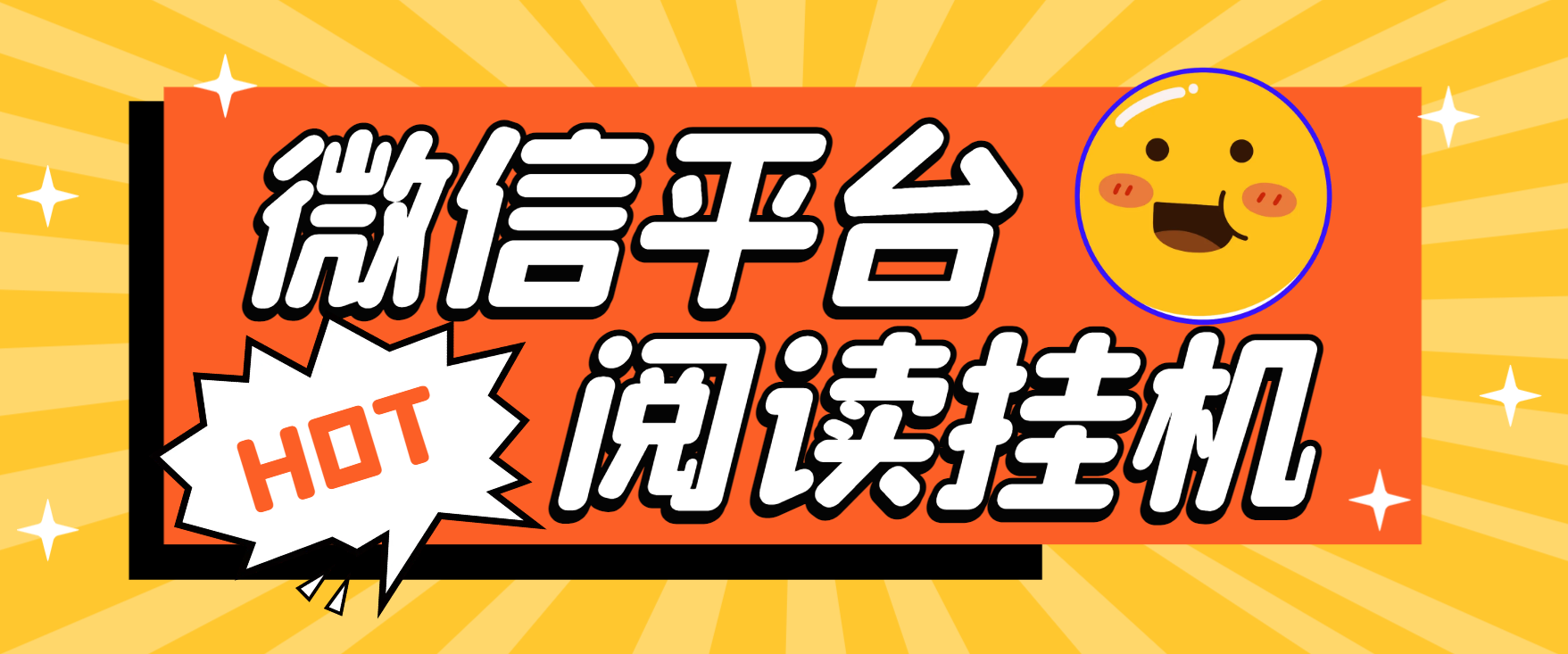 【卡密项目】最新微信阅读协议挂机项目，批量矩阵挂机，单号一天5+【挂机脚本+使用教程】