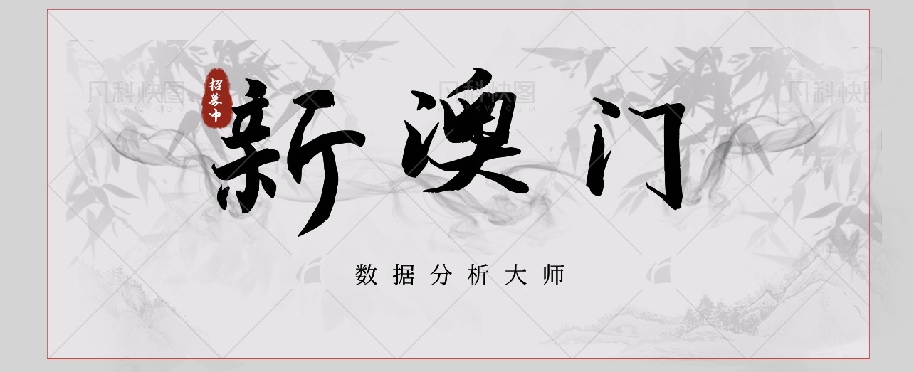 【卡密项目】外面收费3888的新澳门六合彩数据分析大师，号称推演胜率 90% 以上【分析助手 + 使用教程】