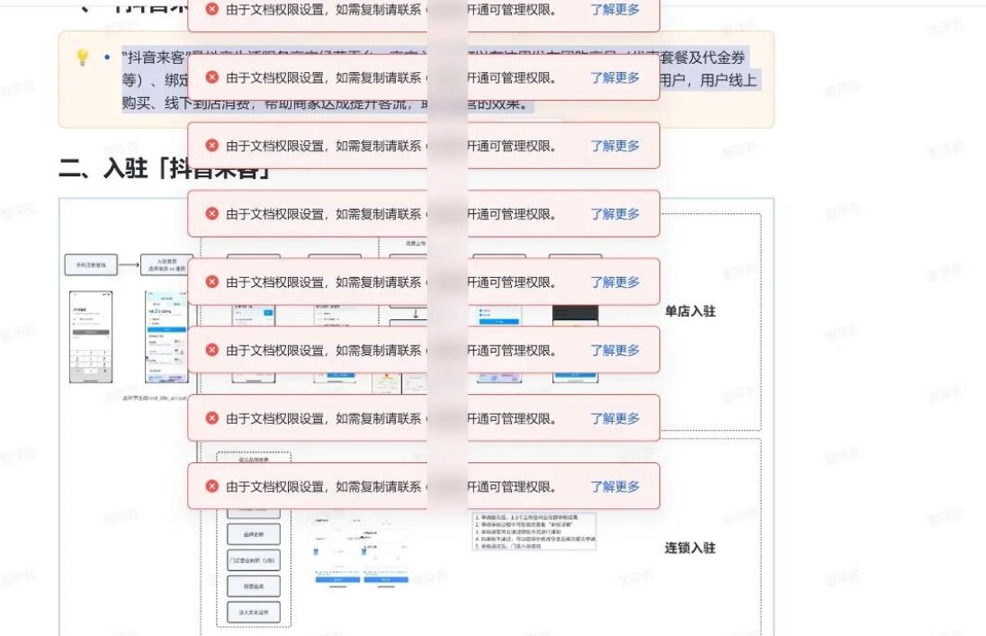 飞书文档转存插件:无权限文档复制与多格式导出