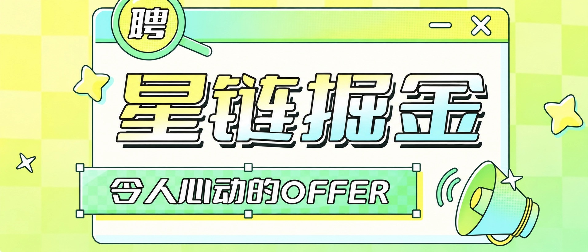 【卡密项目】外面收费1888的马斯克星链代币私钥碰撞神器，号称单窗口收入四位数【协议脚本+使用教程】