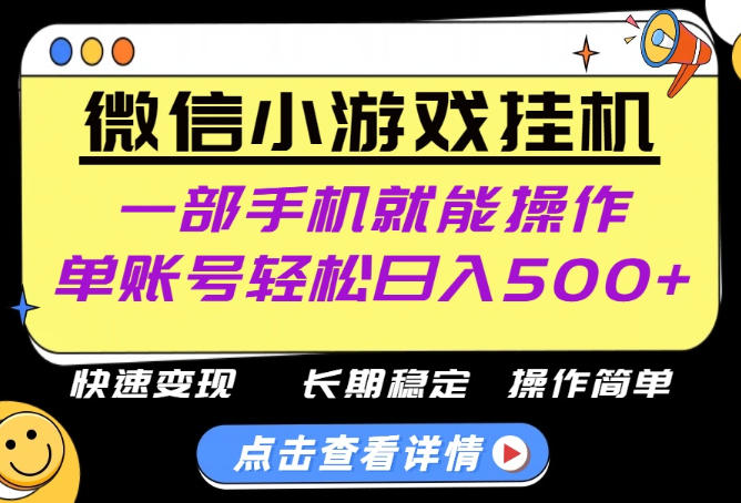 无任何运气成分，做就有收益，一部手机就能操作，轻松日入500+！长期稳定