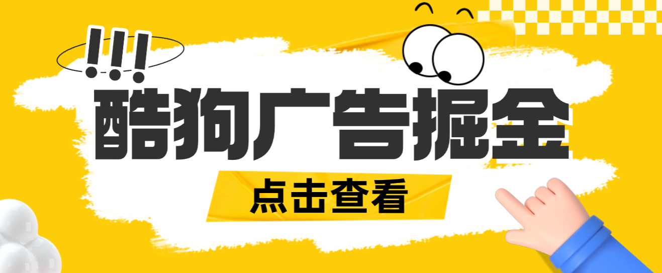 酷狗音乐金币协议挂机 单号日金币5w+ 图1