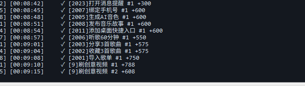 酷狗音乐金币协议挂机 单号日金币5w+ 图2