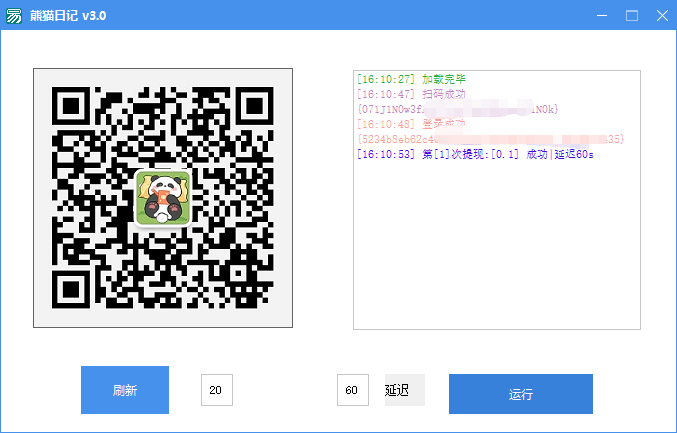 【卡密项目】最新熊猫日记小游戏协议挂机,单机一天3+可批量无限放大【协议脚本+使用教程】