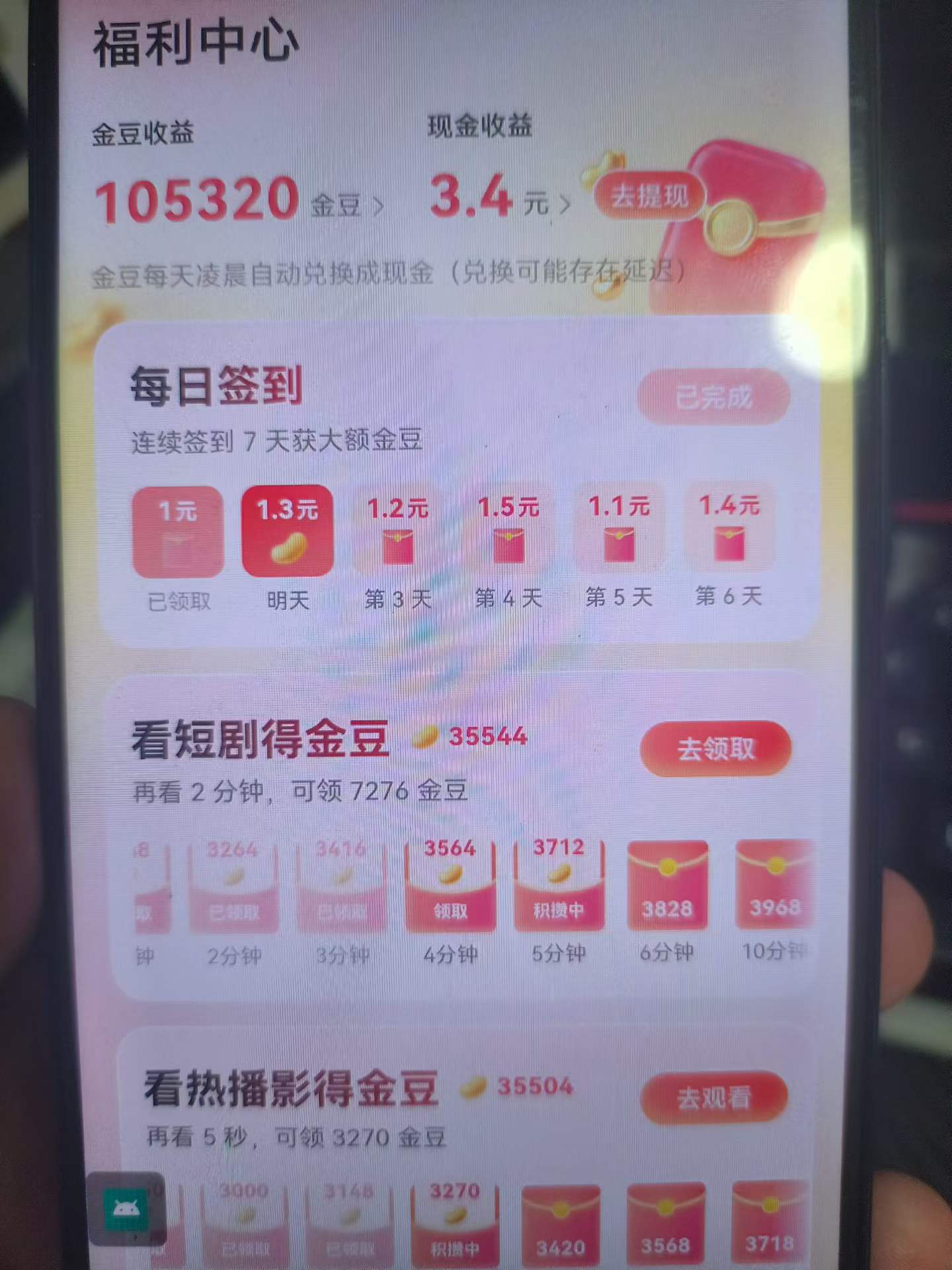 【卡密项目】最新华为手机广告掘金全自动打金挂机项目,单机一天15左右可批量放大【挂机脚本+使用教程】