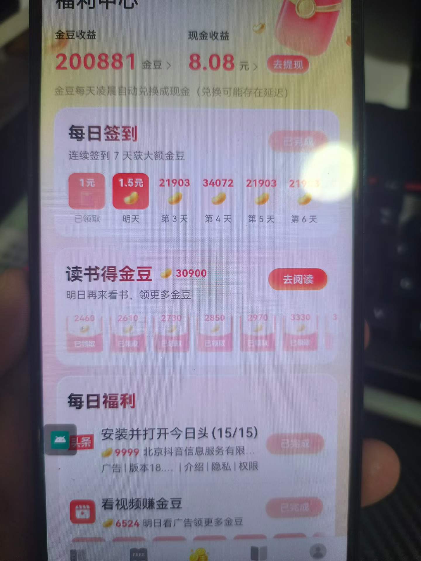 【卡密项目】最新华为手机广告掘金全自动打金挂机项目,单机一天15左右可批量放大【挂机脚本+使用教程】