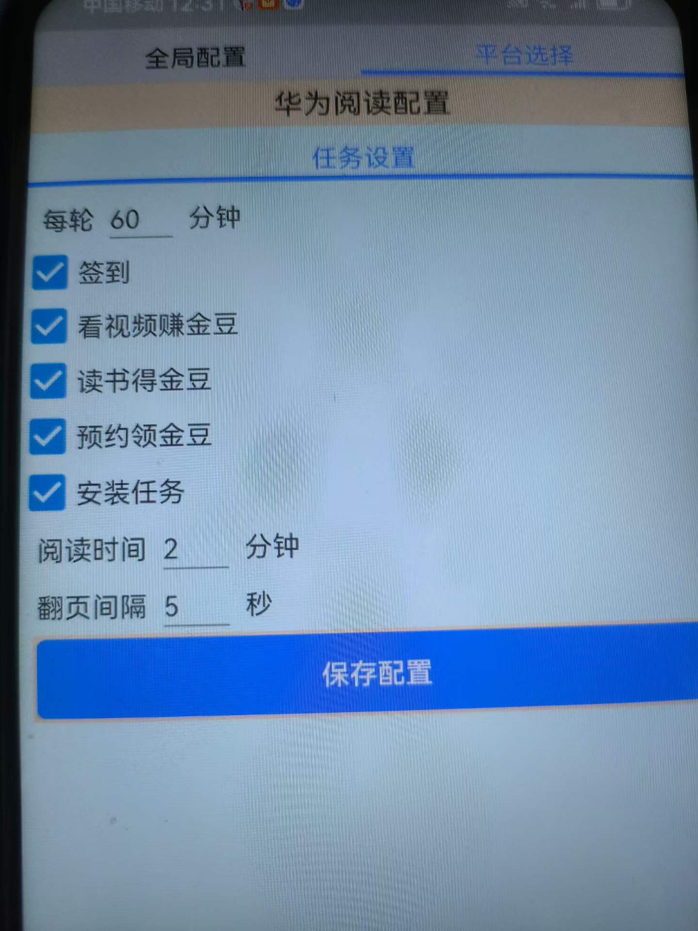 【卡密项目】最新华为手机广告掘金全自动打金挂机项目,单机一天15左右可批量放大【挂机脚本+使用教程】