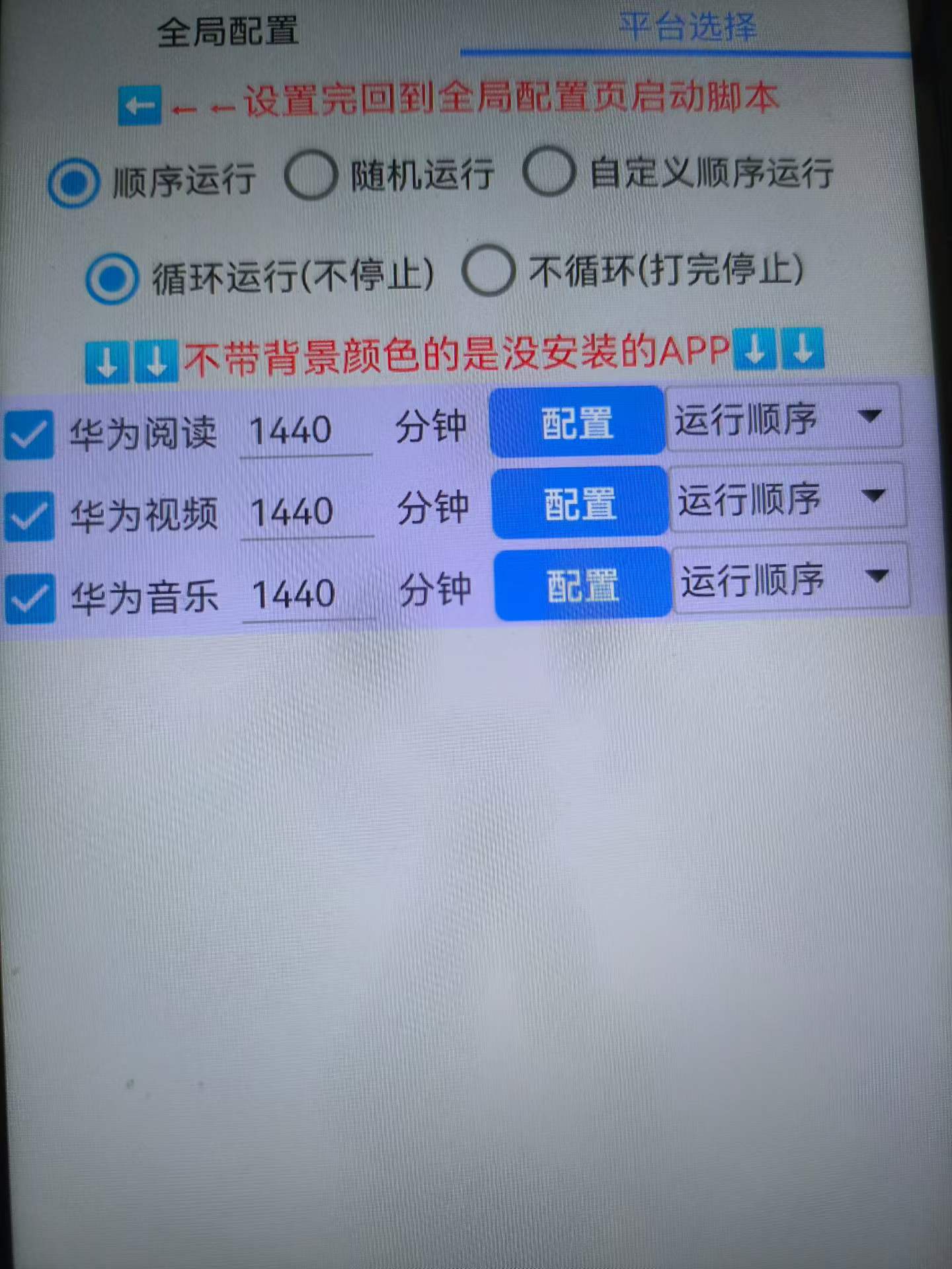 【卡密项目】最新华为手机广告掘金全自动打金挂机项目,单机一天15左右可批量放大【挂机脚本+使用教程】