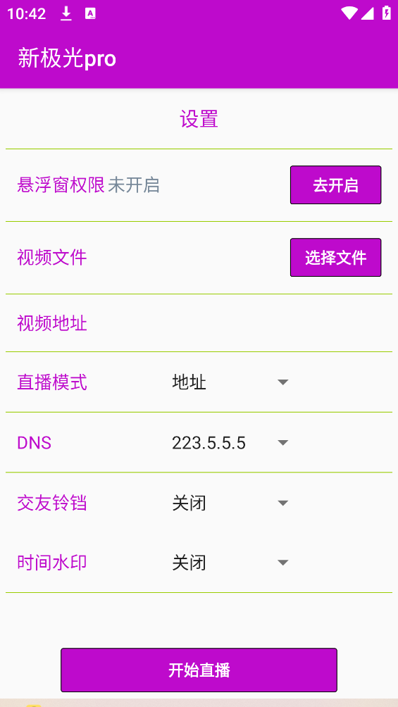 【卡密项目】外面收费688的正版放飞直播转播录播神器,不限流防封号支持多平台直播软件【直播脚本+使用教程】