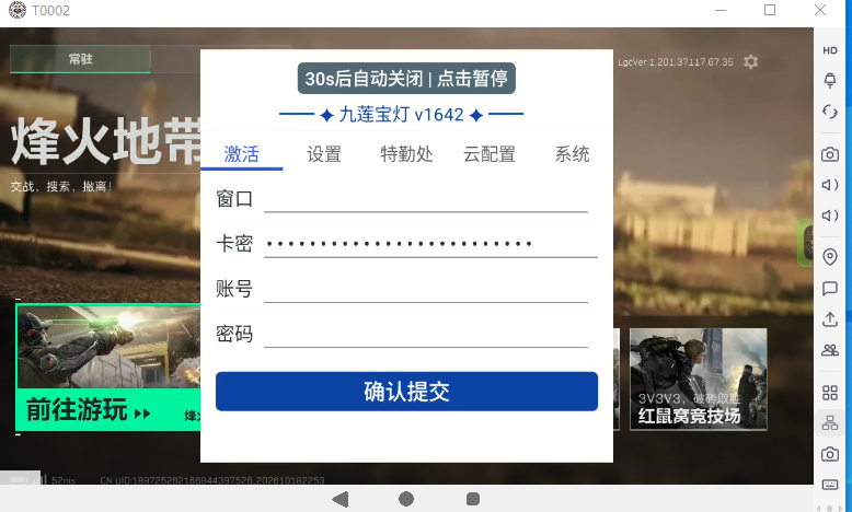 【卡密项目】最新三角洲哈夫币全自动跑刀搬砖项目,单窗口日收益30+可矩阵放大【挂机脚本+使用教程】