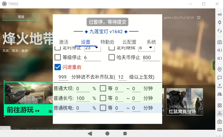 【卡密项目】最新三角洲哈夫币全自动跑刀搬砖项目,单窗口日收益30+可矩阵放大【挂机脚本+使用教程】