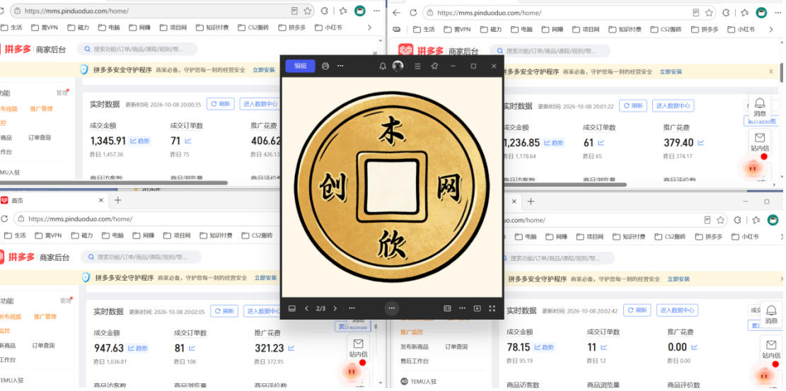 日入1k+的拼多多虚拟小店，全职可管理4-6家店，长久稳定的绿色正规项目