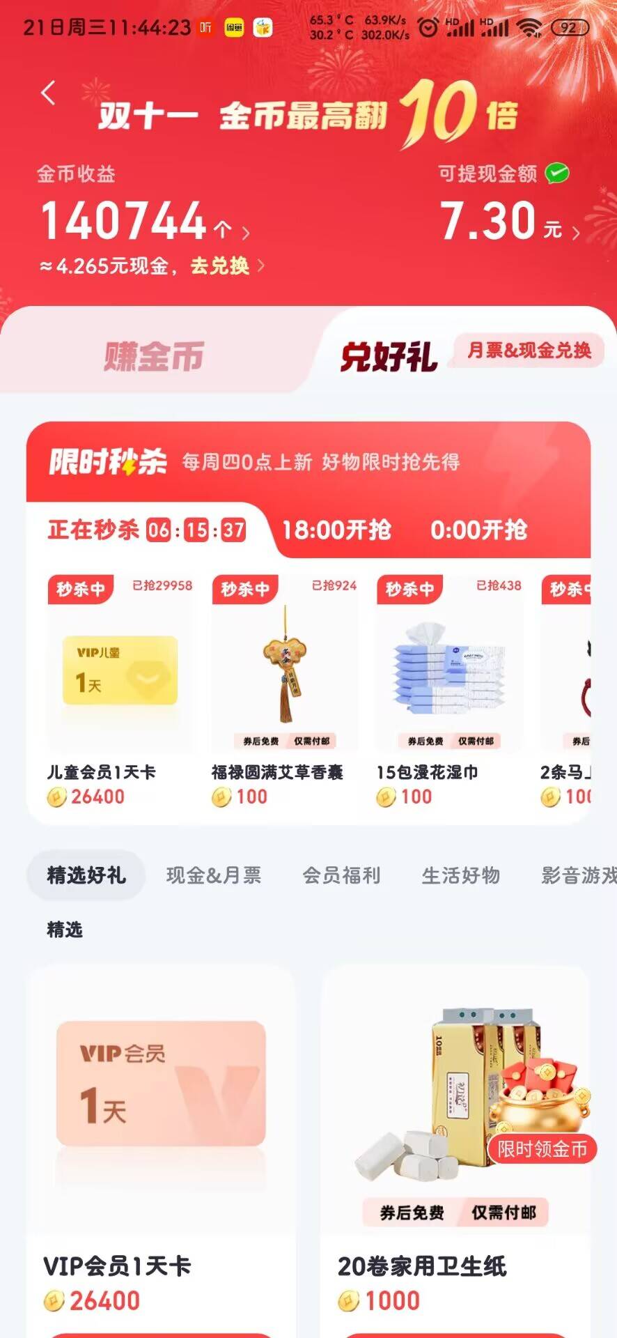 【卡密项目】最新喜马拉雅广告掘金全自动挂机项目,单机一天5+可批量放大【协议脚本+使用教程】