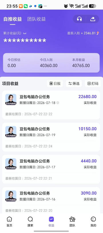 豆包电脑办公任务拉新项目，单价15米，最近很多人爆单，收入好几W，转化率超高，达人闭眼冲！（更新1015）